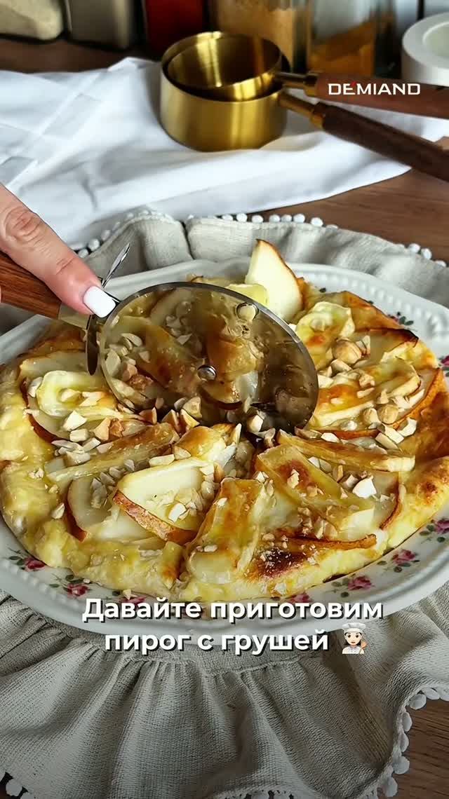 ✨ Творожный пирог с грушей и камамбером.