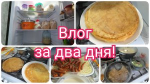 Как всегда у «Вечного огня». Пока пекутся , навела порядок в холодильнике