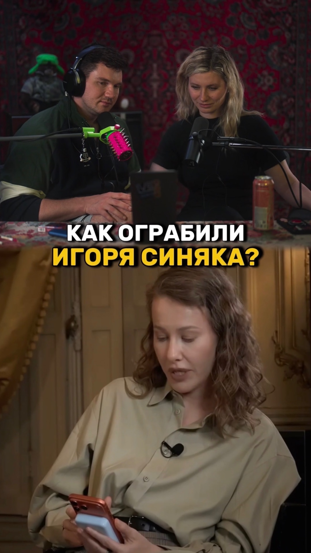 Как ограбили Синяка? смотреть онлайн