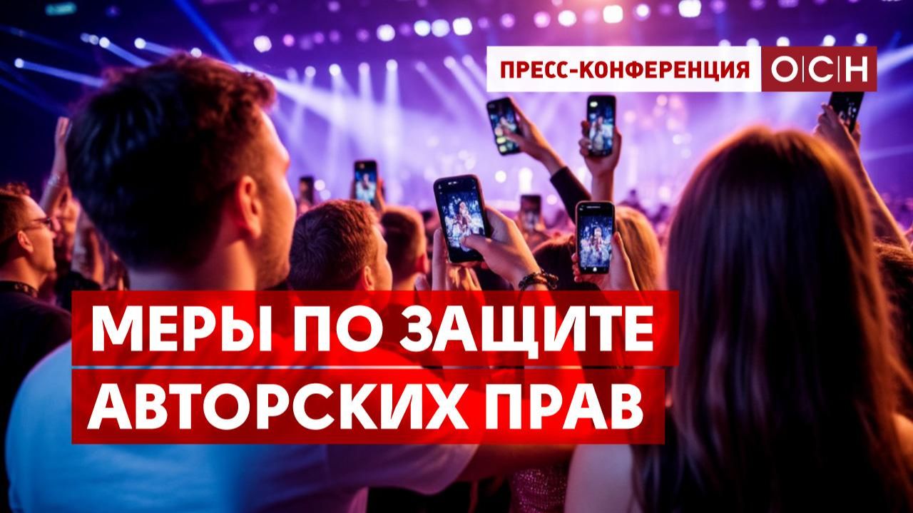 Меры по защите авторских прав