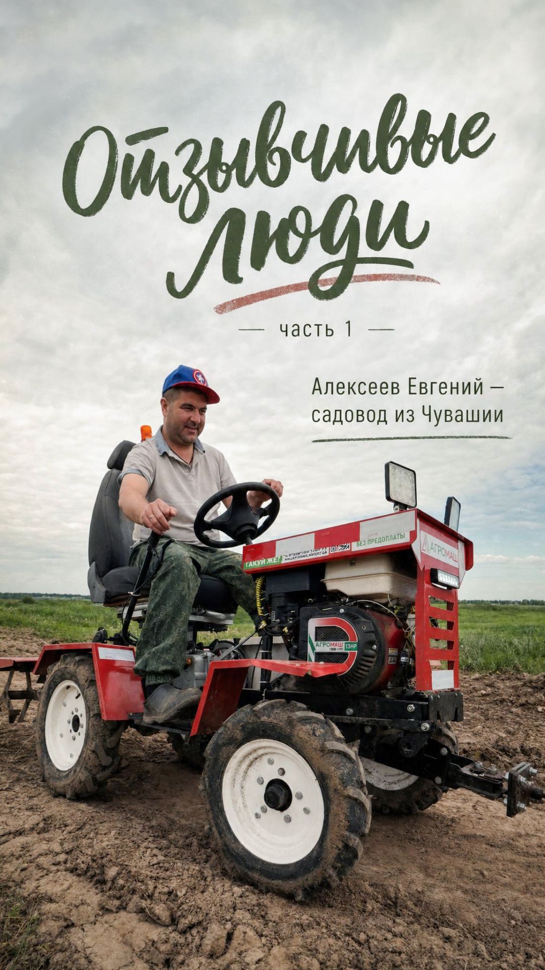 🚜 Минитрактор Агромаш - помощник, который работает весь сезон, а не стоит без дела