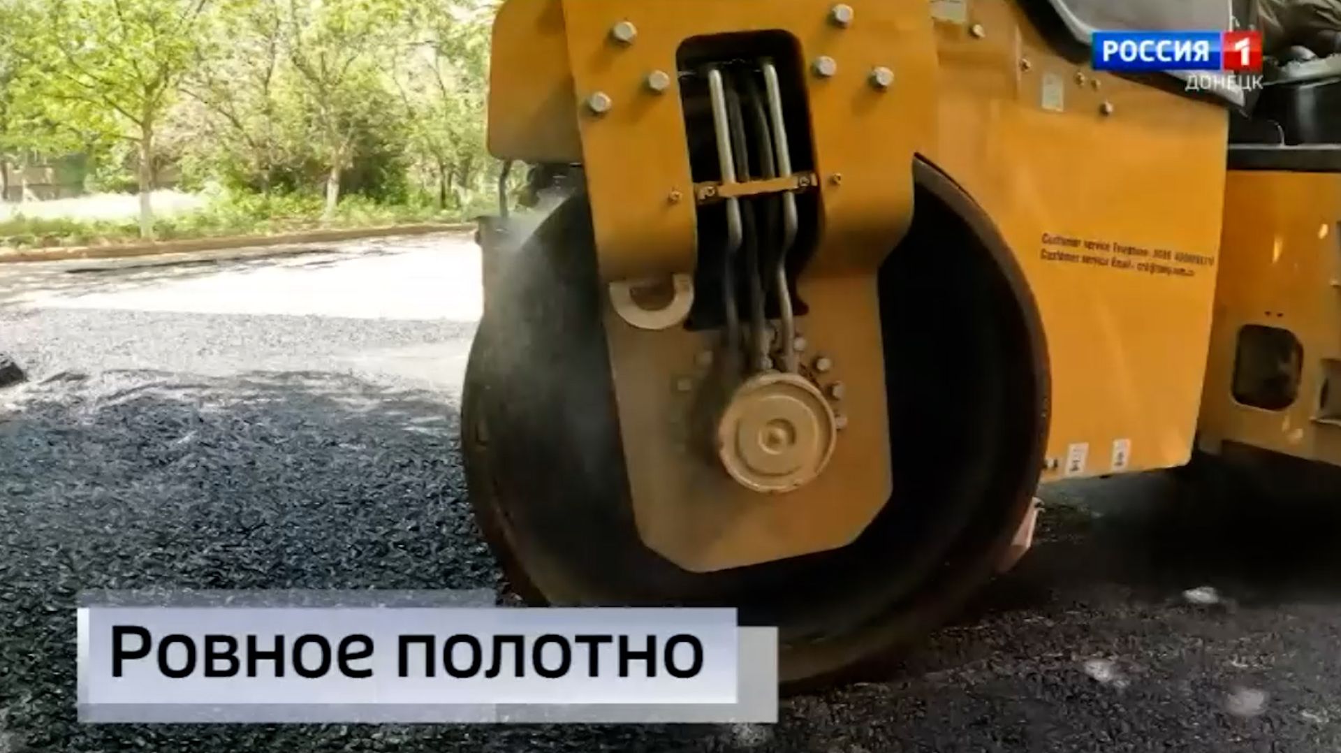 В Донецке продолжается ремонт внутриквартальных дорог смотреть онлайн