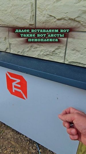 Отделка И Утепление Цоколя 🔨 #стройка #цокольныепанели