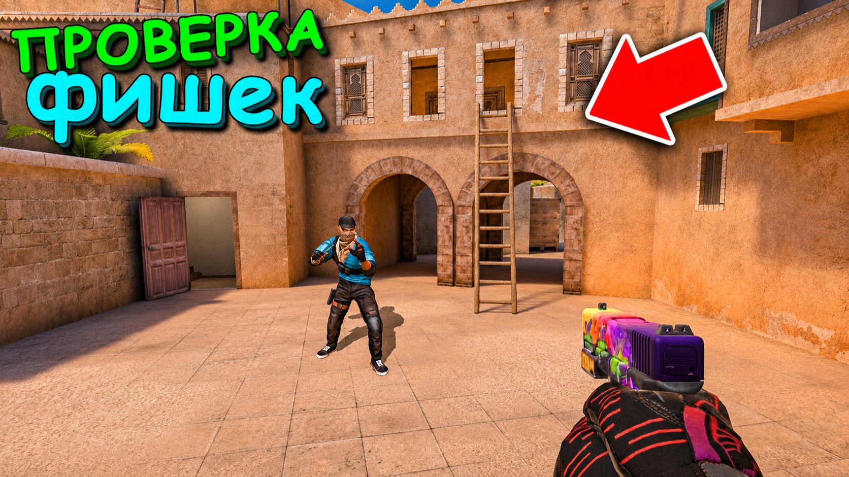 лучшие ФИШКИ!!! проверка ЧИТЕРСКИХ ФИШЕК в STANDOFF 2 смотреть онлайн