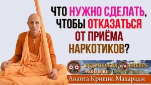 Что нужно сделать, чтобы отказаться от приёма Наркотиков?