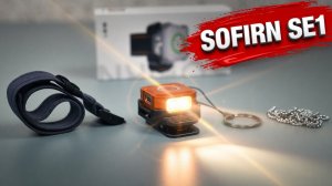 💥 SOFIRN SE1 👉 МАЛЕНЬКИЙ, НО ЯРКИЙ ФУНКЦИОНАЛЬНЫЙ ФОНАРИК