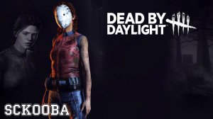 ЛЮТОЕ ВЫЖИВАНИЕ С ДАНИЛЫЧЕМ  | Dead by Daylight | #ДБД #dbd