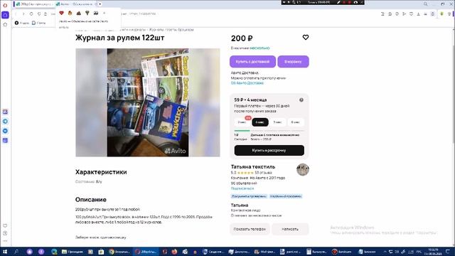 Рассматриваем на Avito журналы За рулём. Сезон 25. Серия 19 смотреть онлайн