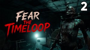 Fear The Timeloop (2026) ⦁ Прохождение ⦁ Часть 2