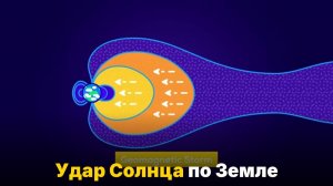 Солнечная буря может уничтожить цивилизацию- Вспышки и выбросы плазмы