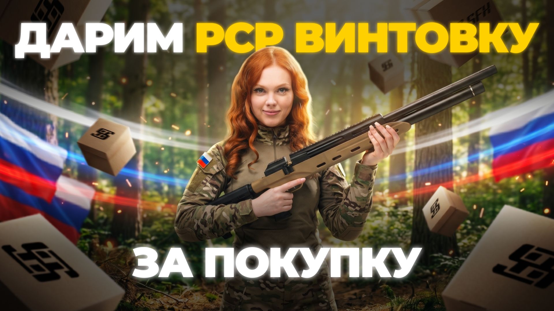 ДАРИМ PCP-ВИНТОВКУ ЗА ПОКУПКУ! смотреть онлайн