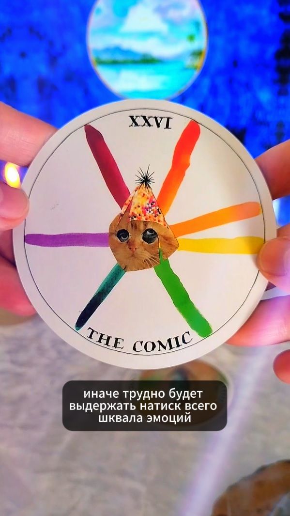🥚 активация большой игры или внутренний божественный задира