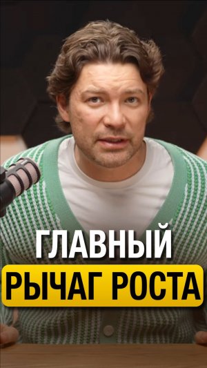Секрет роста выручки в 2.5 раза