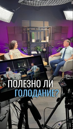 Полезно ли голодание