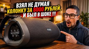 ВЗЯЛ КОЛОНКУ ЗА 8000 РУБЛЕЙ И БЫЛ В ШОКЕ