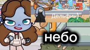 цепочка от Эмми ав Хи Хи смеюсь как бабка Алка😳