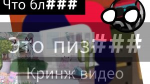 кринжовые видео на рутубе