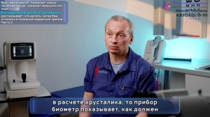 Что делать, если Вам отказали в лазерной коррекции зрения (Часть 2). Клиника «Папа, мама и малыш»