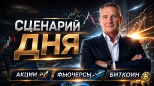 ГДЕ ВХОДИТЬ СЕГОДНЯ | 08.06. #профессиональный_трейдер