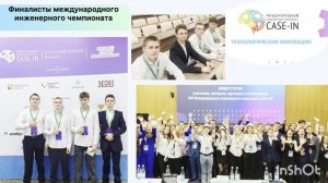 Школа, устремленная в будущее. МБОУ «Средняя общеобразовательная школа №16». Сергиево-Посадский г.о.