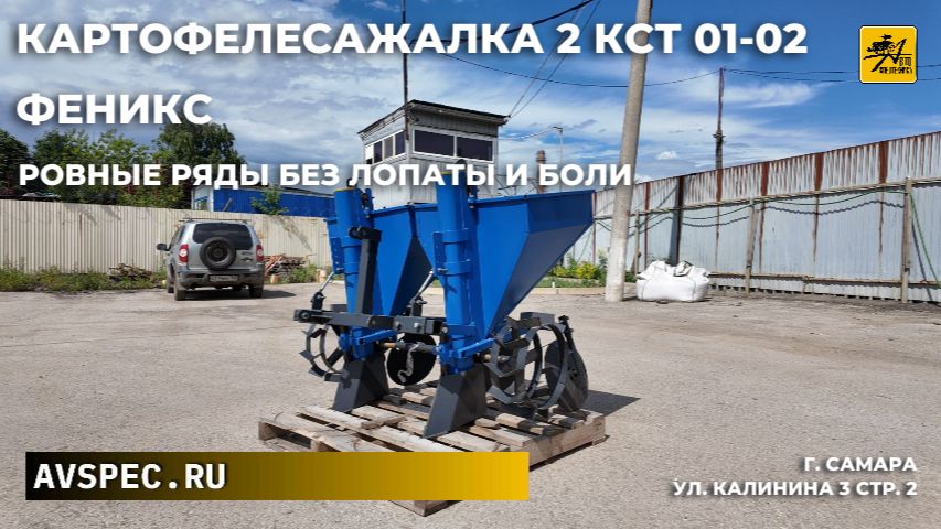 Картофелесажалка 2 КСТ 01-02 Ровные ряды без лопаты и боли смотреть онлайн