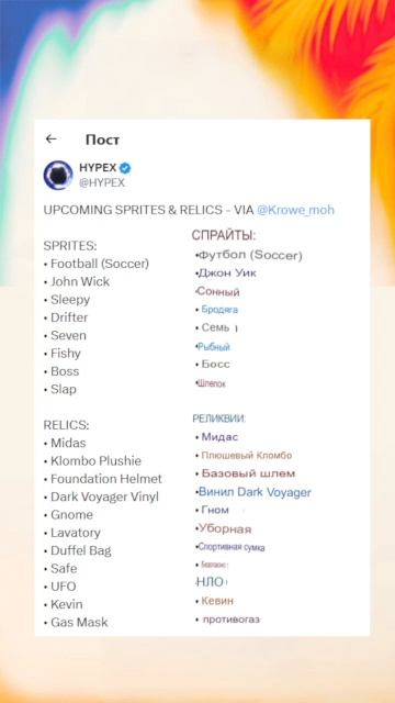 ПРЕДСТОЯЩИЕ ДУХИ ФОРТНАЙТ