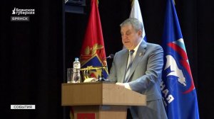 Брянские единороссы обсудили подготовку к выборам губернатора и Госдумы