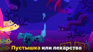 Гомеопатия — исцеление или обман-