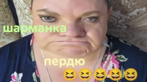 08-06-2026 ОБЗОР НА КАНАЛ ДЕВУШКА С УРАЛА🤣МАДАМ ПЕРДЮ😳