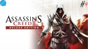 Сокровища Флоренции ► Assassin's Creed 2 #4