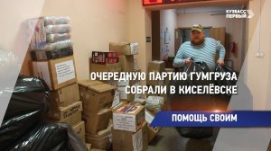 ПОМОЩЬ СВОИМ