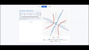 ЛА2-15 Исследование кривых и поверхностей второго порядка