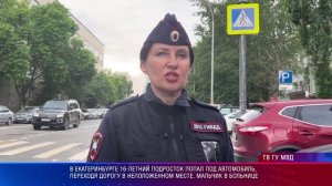 Патрульный участок 05.06.2026