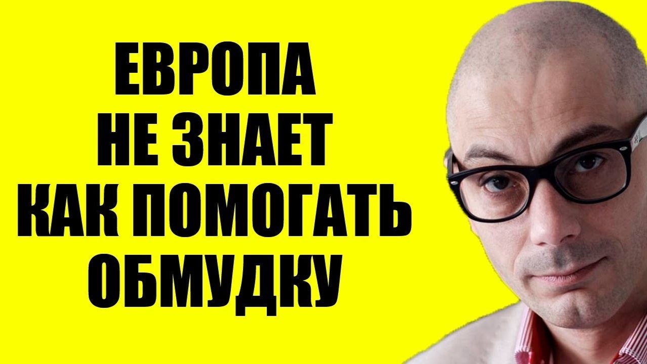 Армен Гаспарян / Просроченный понял смотреть онлайн