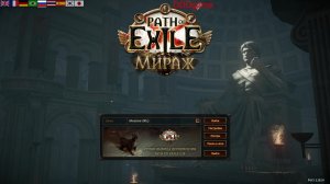 Path of Exile Ведьма через Разрыв души.