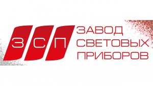 Открытие нового производство ЗСП в г. Саранск