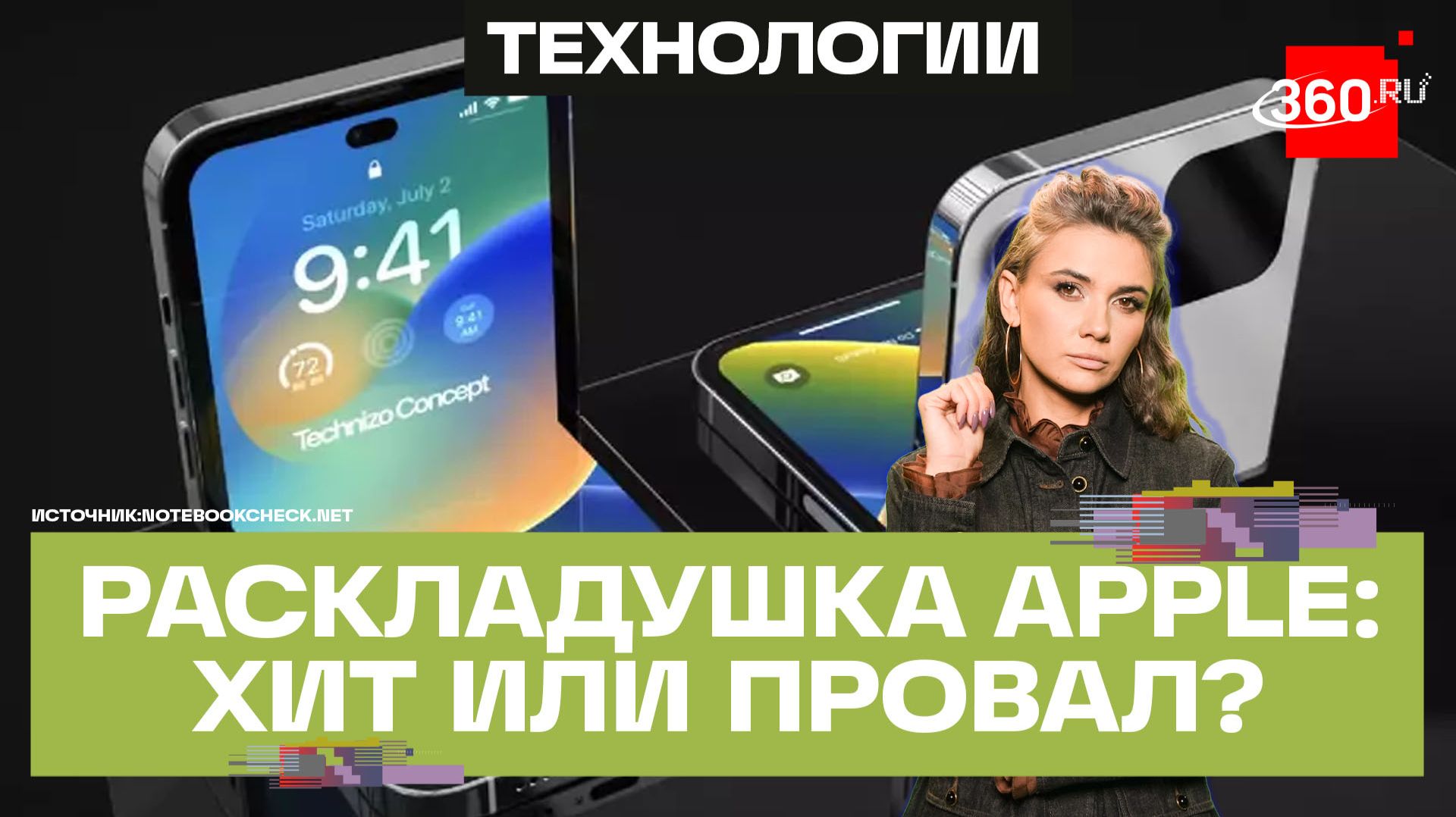 Фото первого складного iPhone слили в сеть: изменит ли он мировой рынок «раскладушек»? смотреть онлайн