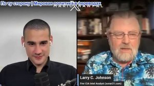 Марио Навфал - Ларри Джонсон: Иран отправляет баллистические ракеты в Израиль, слышны взрывы