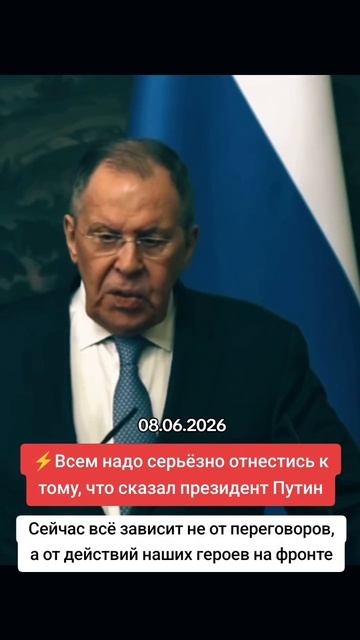 Всё зависит от действий наших Героев на фронте.