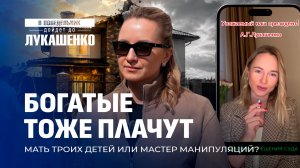 Неуплата алиментов и измены: запутанная история развода бизнесмена.В понедельник дойдет до Лукашенко