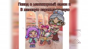 Поход в маникюрный салон 💅🏻 и в женскую парикмахерскую