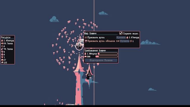 Tower Wizard без ком часть - (2) смотреть онлайн