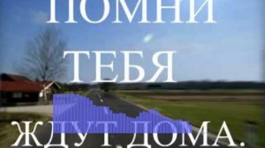 Домой