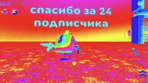 спасибо вам большое за 24 подписчика вы у меня молодцы