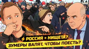 ИВАНОВ Павел. ЗУМЕРЫ СРАВНИЛИ ЦЕНЫ В РОССИИ И ЗА РУБЕЖОМ
