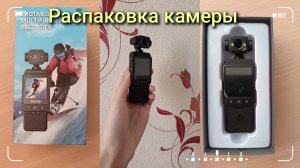 ВЛОГ: НЕУДАЧНАЯ ПОКУПКА КАМЕРЫ С ВБ