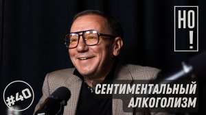 Михаил Гребенщиков в Воронеже: о любви к городу, творчестве и великих учителях | Подкаст НО! #40