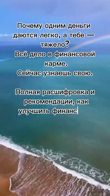 Почему одним деньги даются легко, а тебе тяжело? #7гроз #веды #нумерология #астрология #магиячисел