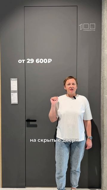 Скрытые двери от Estet