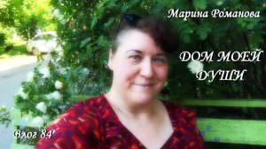 ПУСТЬ ЛЕТО ДАРИТ ПОЗИТИВ! (влог 84)